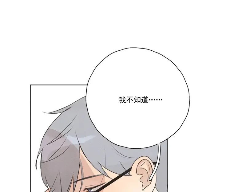 Here U Are 完结番外2 第46页