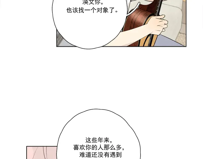 Here U Are 完结番外2 第49页
