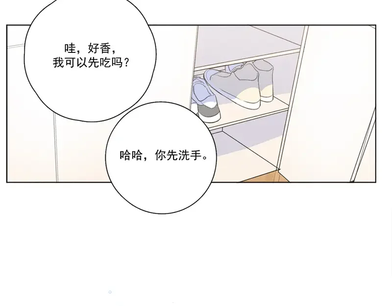 Here U Are 完结番外2 第14页