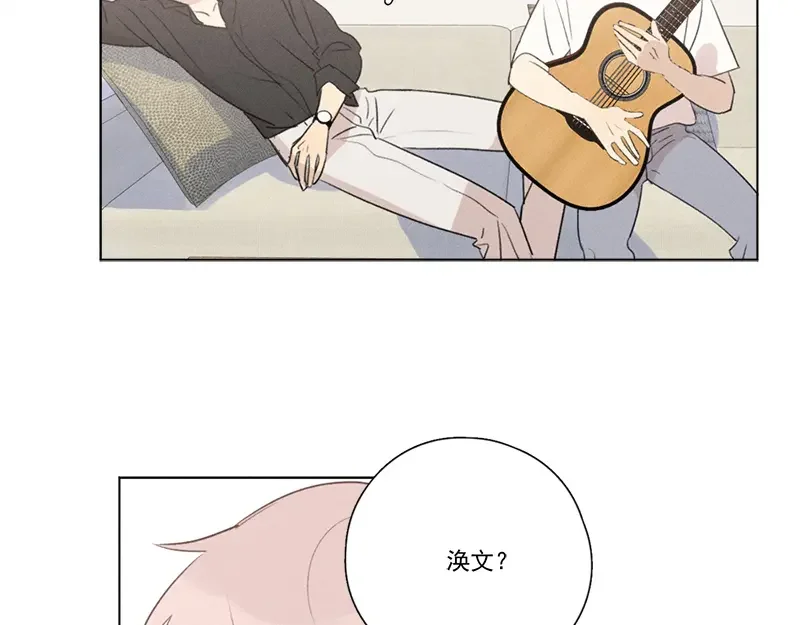 Here U Are 完结番外2 第56页