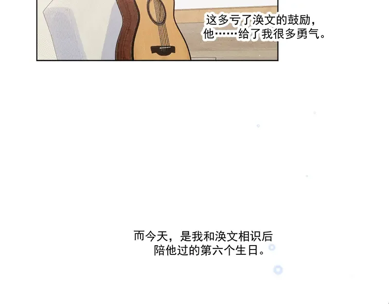 Here U Are 完结番外2 第16页