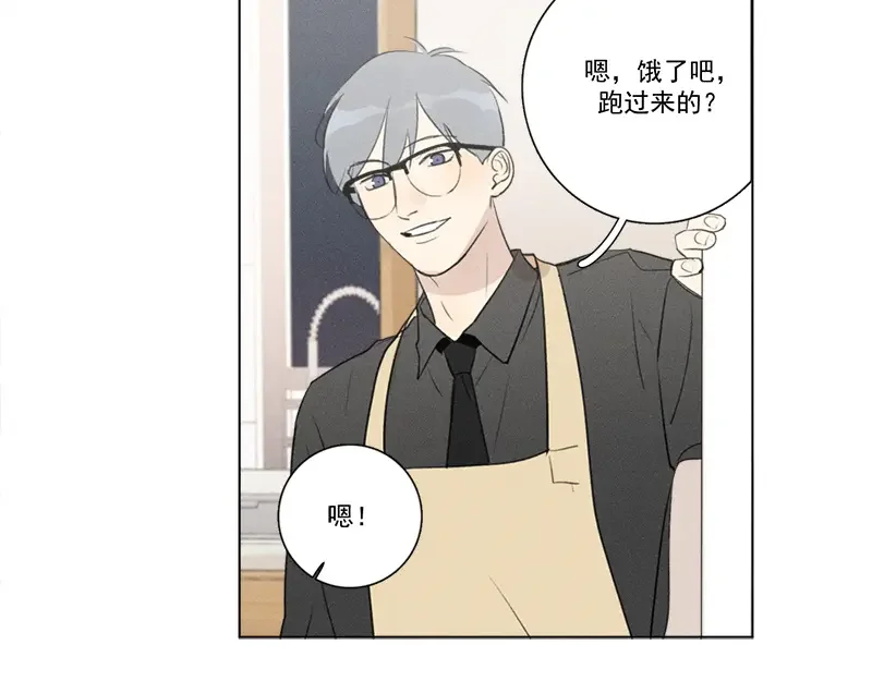 Here U Are 完结番外2 第9页