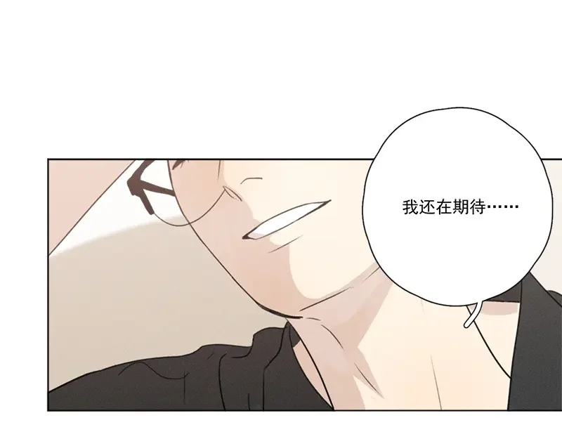 Here U Are 完结番外2 第53页