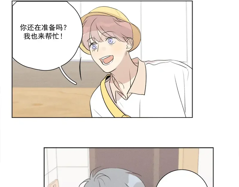 Here U Are 完结番外2 第12页