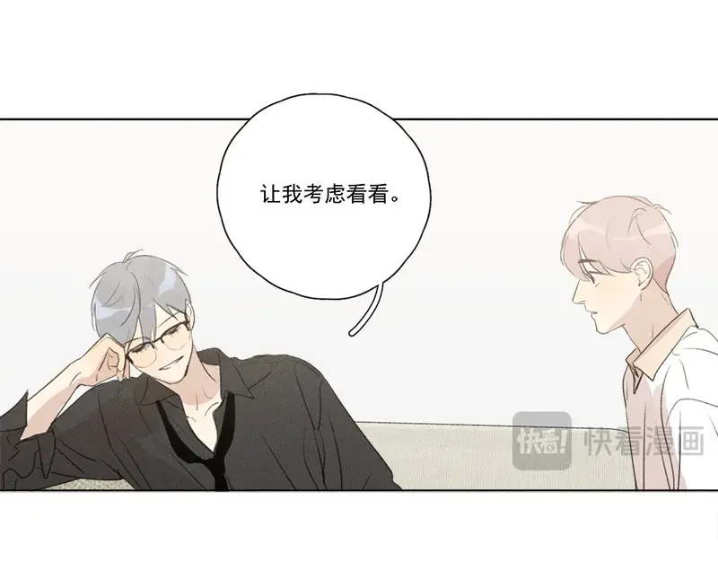 Here U Are 完结番外2 第42页
