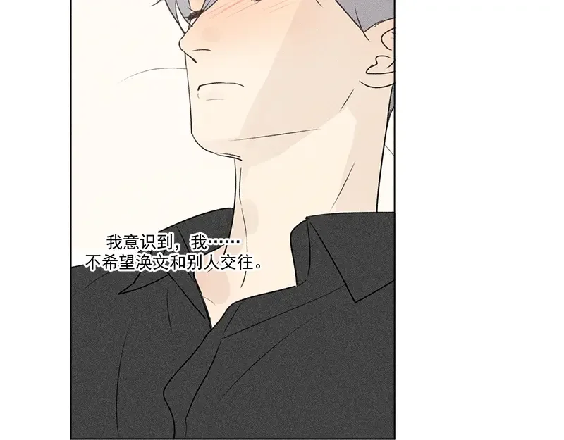 Here U Are 完结番外2 第82页