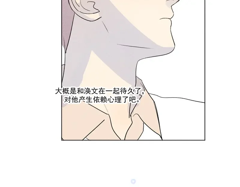 Here U Are 完结番外2 第84页