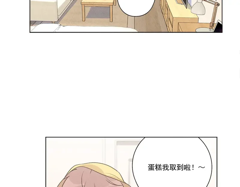 Here U Are 完结番外2 第7页