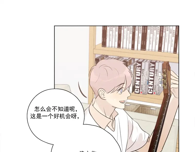 Here U Are 完结番外2 第48页