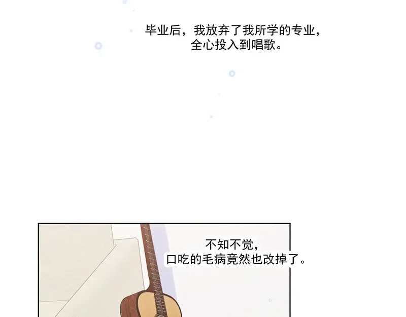 Here U Are 完结番外2 第15页