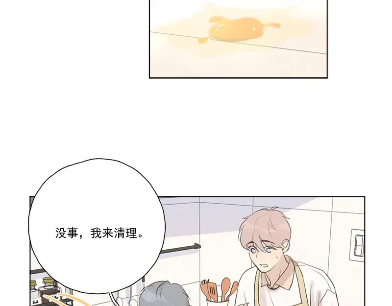 Here U Are 完结番外2 第20页