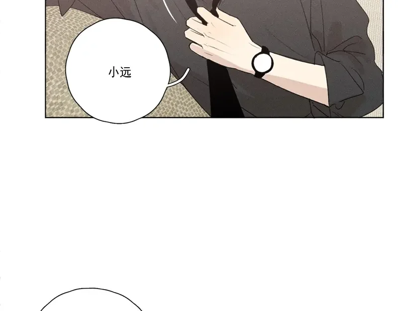 Here U Are 完结番外2 第40页