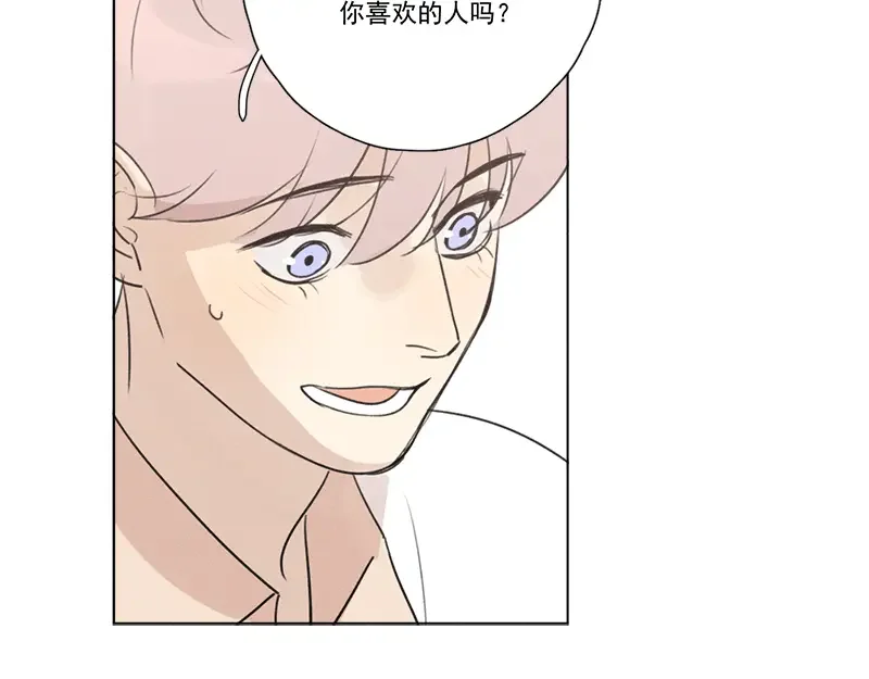 Here U Are 完结番外2 第50页