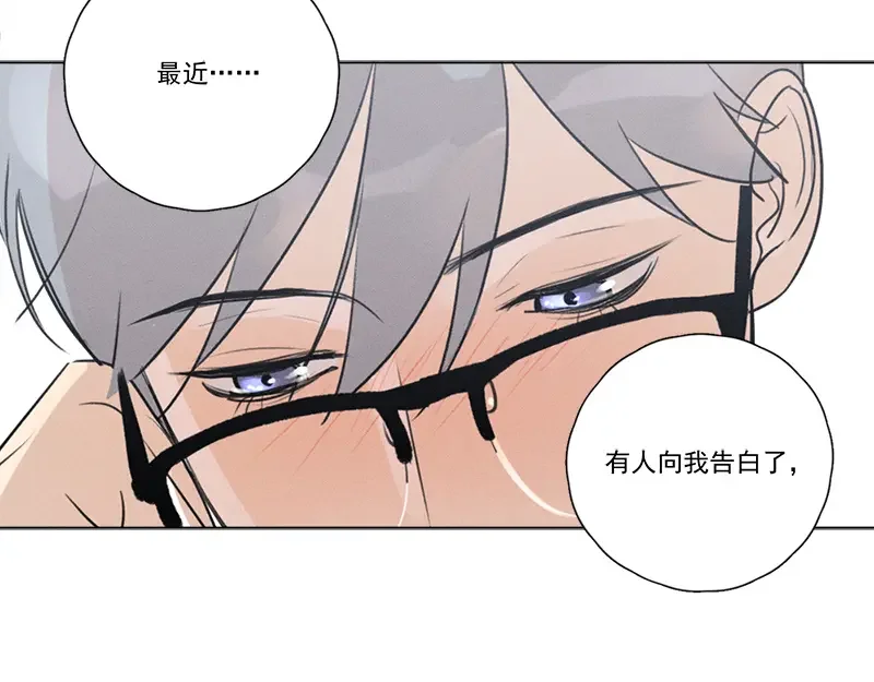 Here U Are 完结番外2 第41页