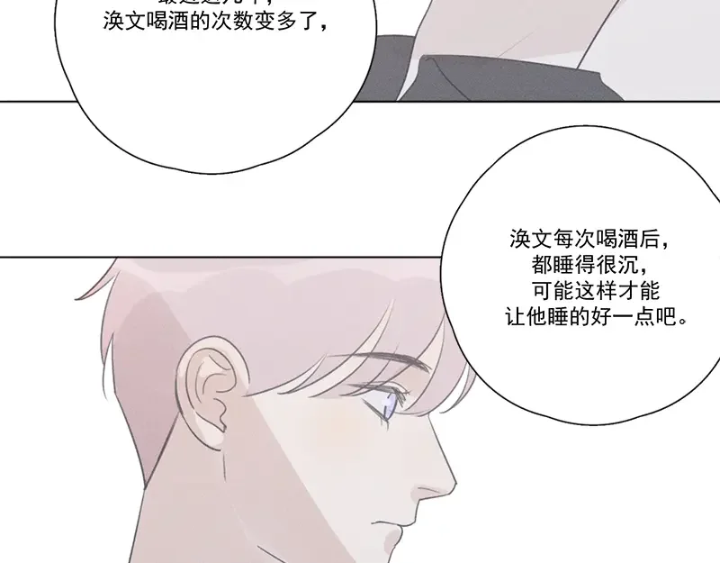 Here U Are 完结番外2 第68页