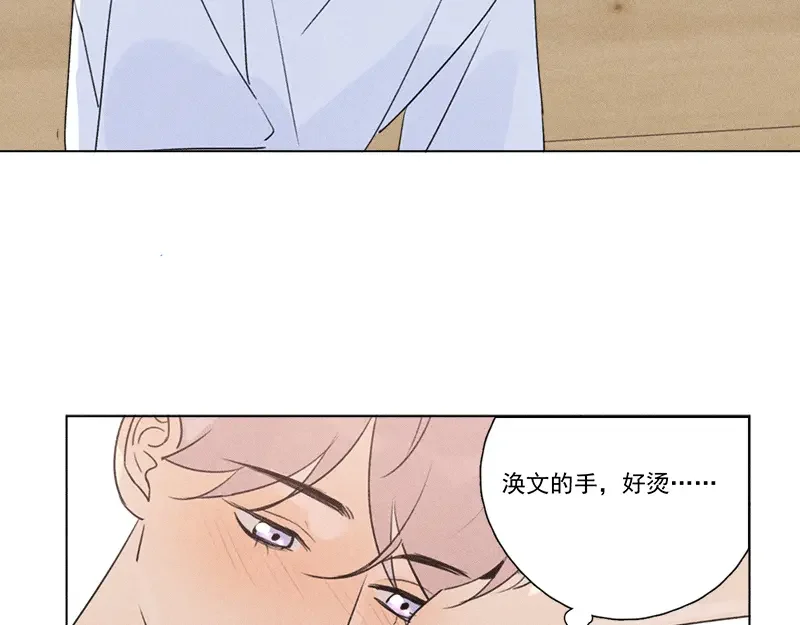 Here U Are 完结番外2 第77页