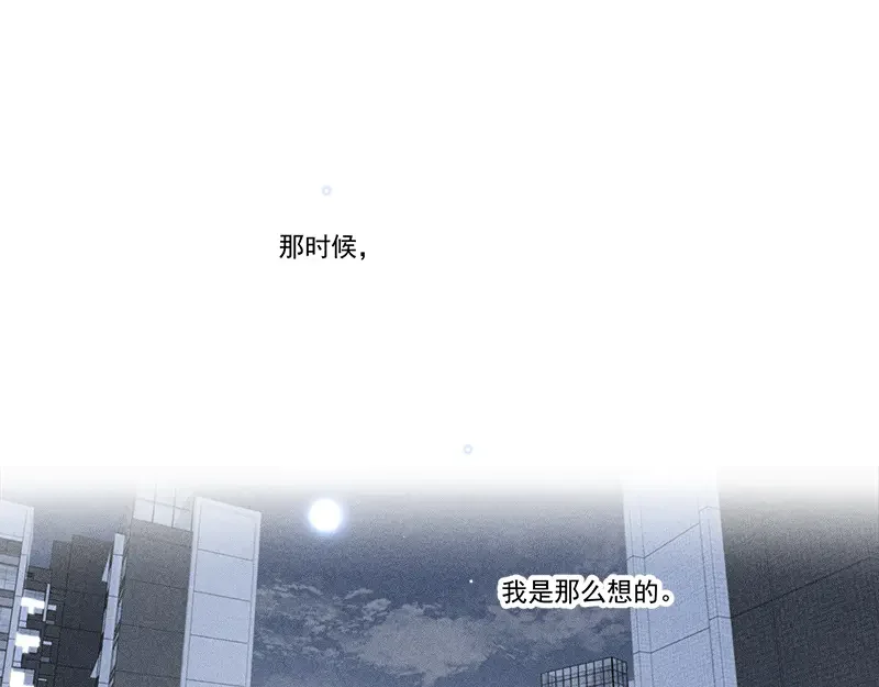 Here U Are 完结番外2 第85页