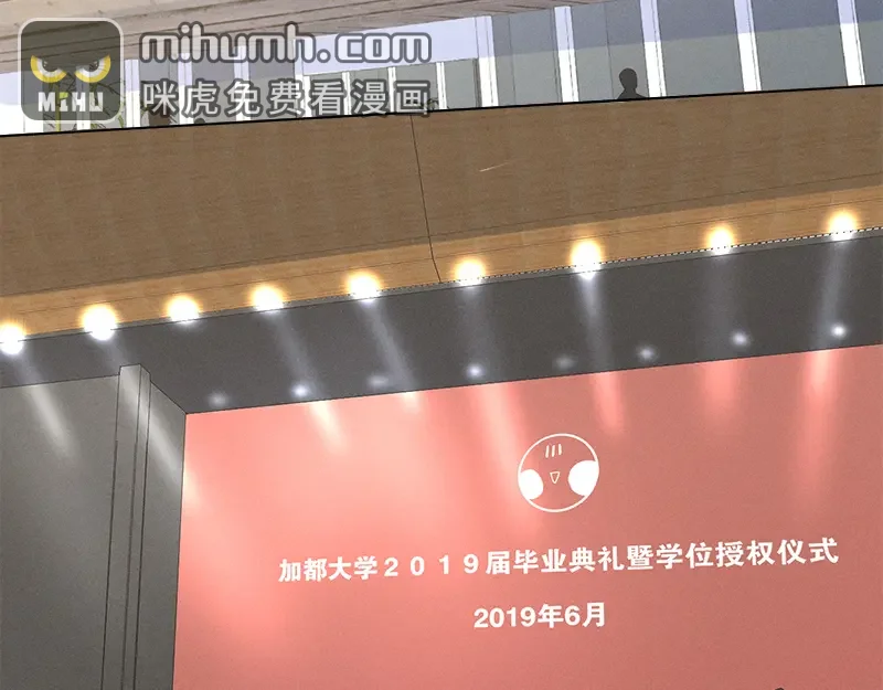 Here U Are 第137话 第5页
