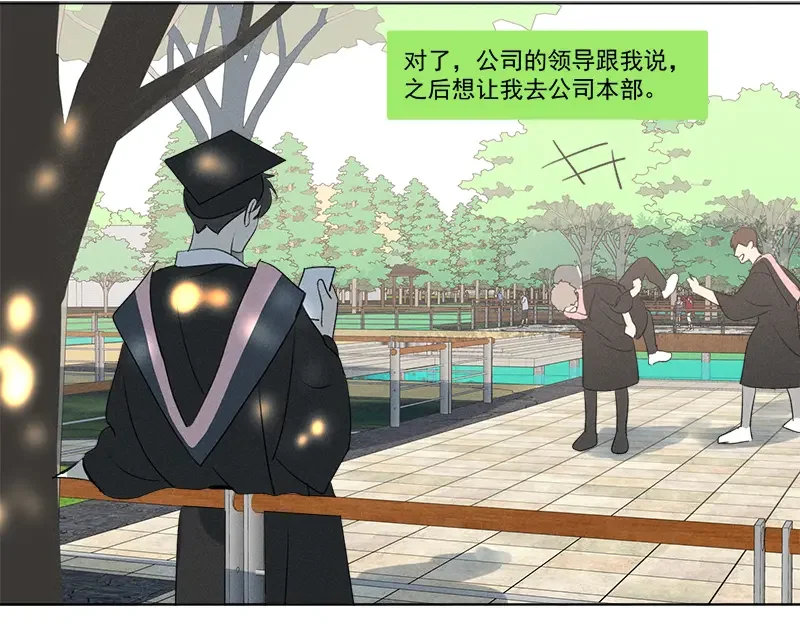 Here U Are 第137话 第25页