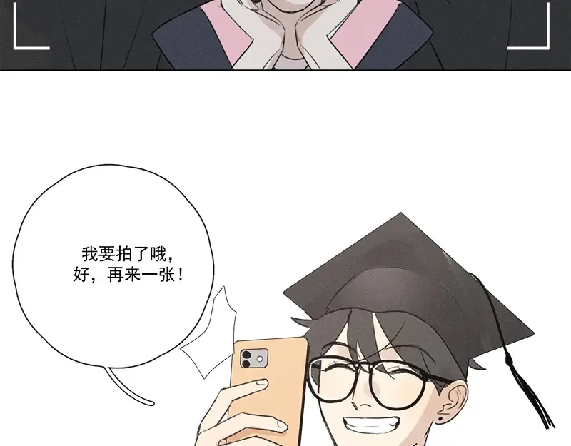 Here U Are 第137话 第13页