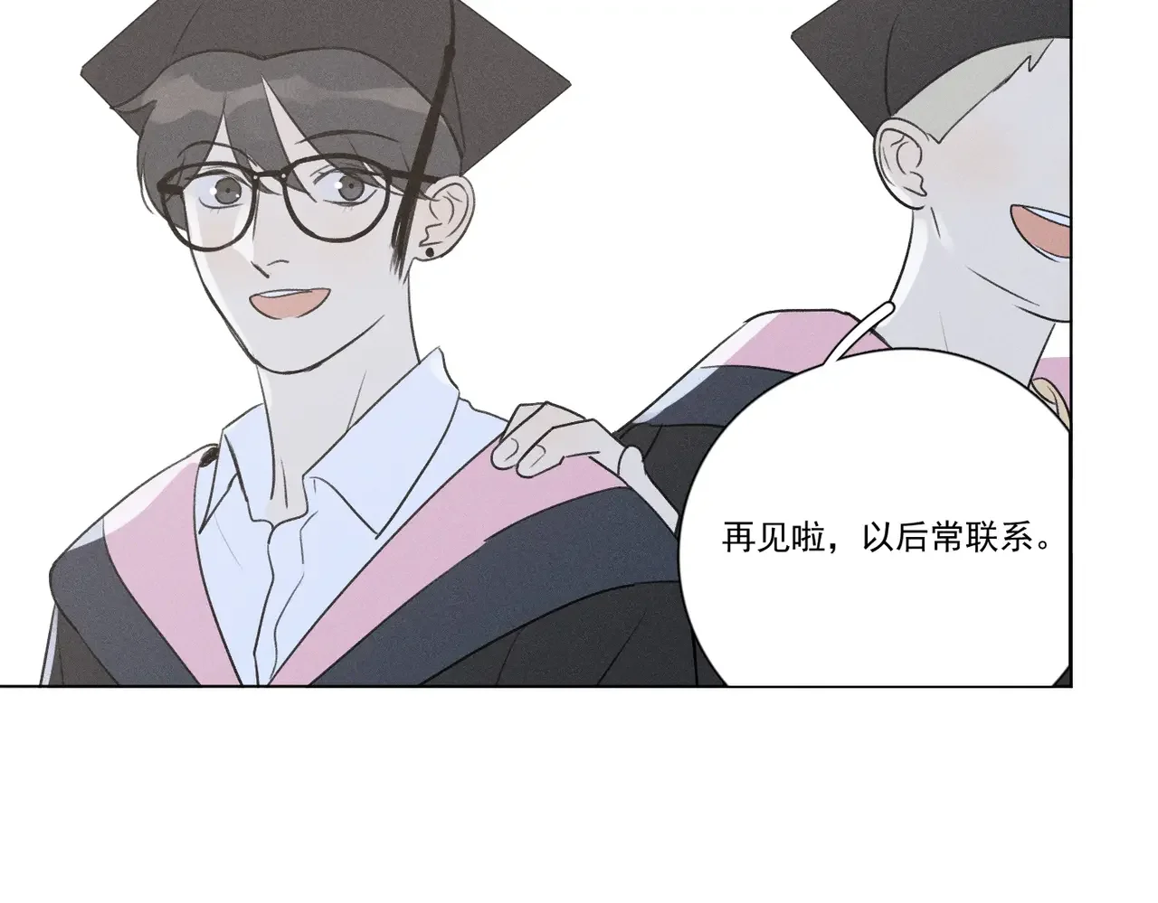 Here U Are 第137话 第60页