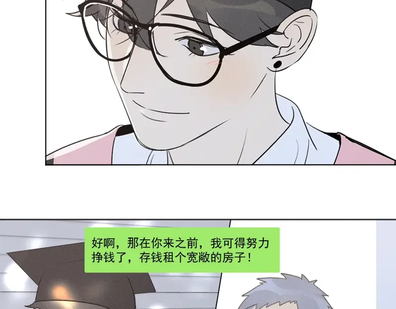 Here U Are 第137话 第33页