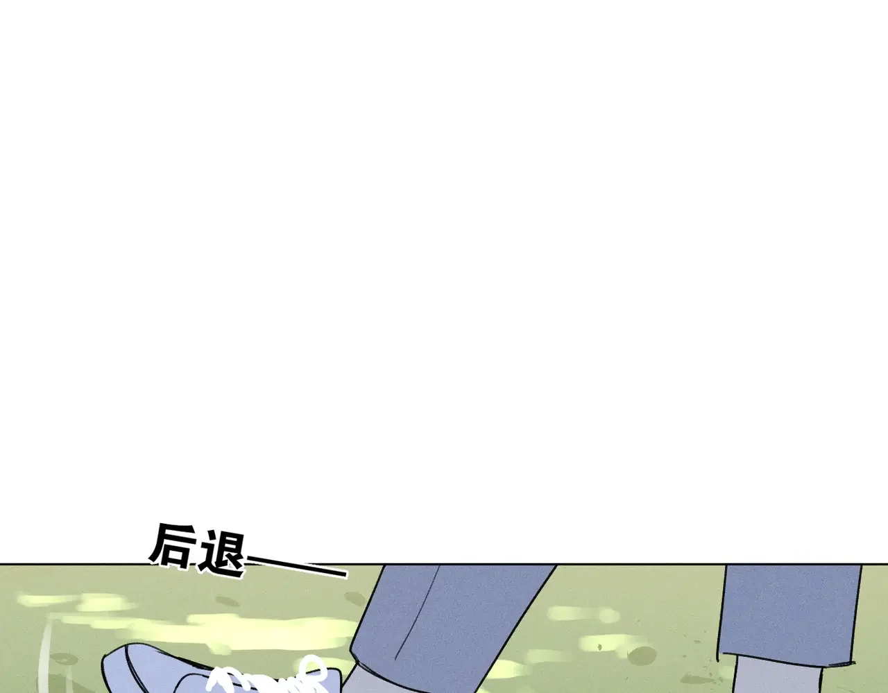 Here U Are 第137话 第104页
