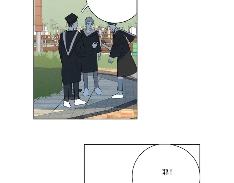 Here U Are 第137话 第15页