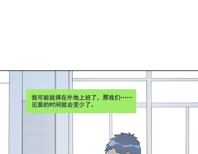 Here U Are 第137话 第26页