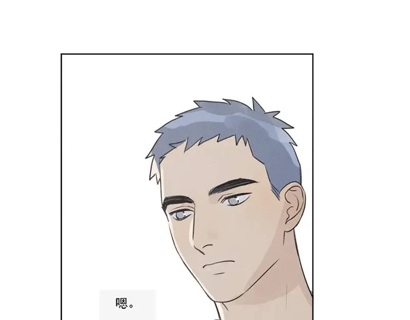 Here U Are 第137话 第28页