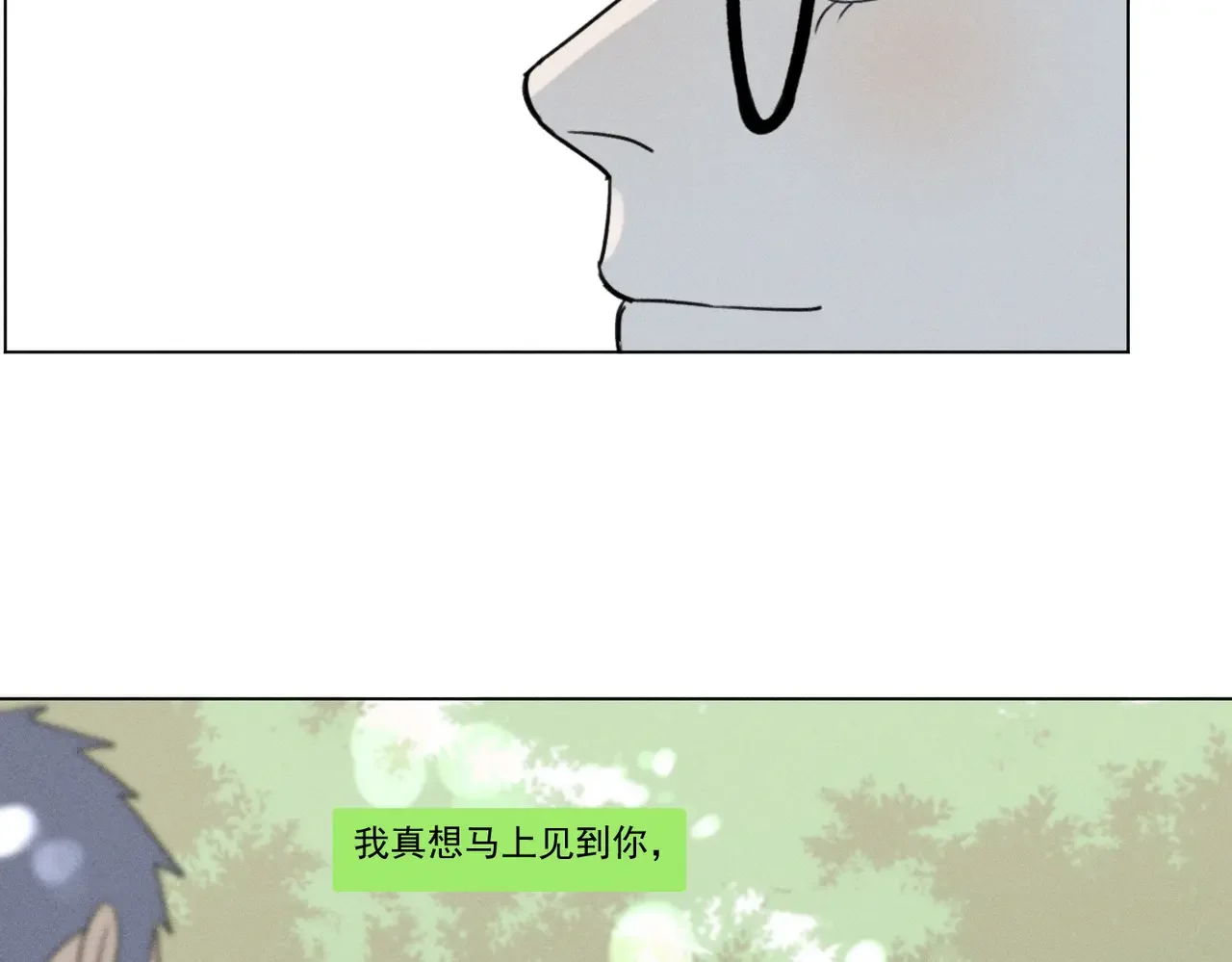 Here U Are 第137话 第84页