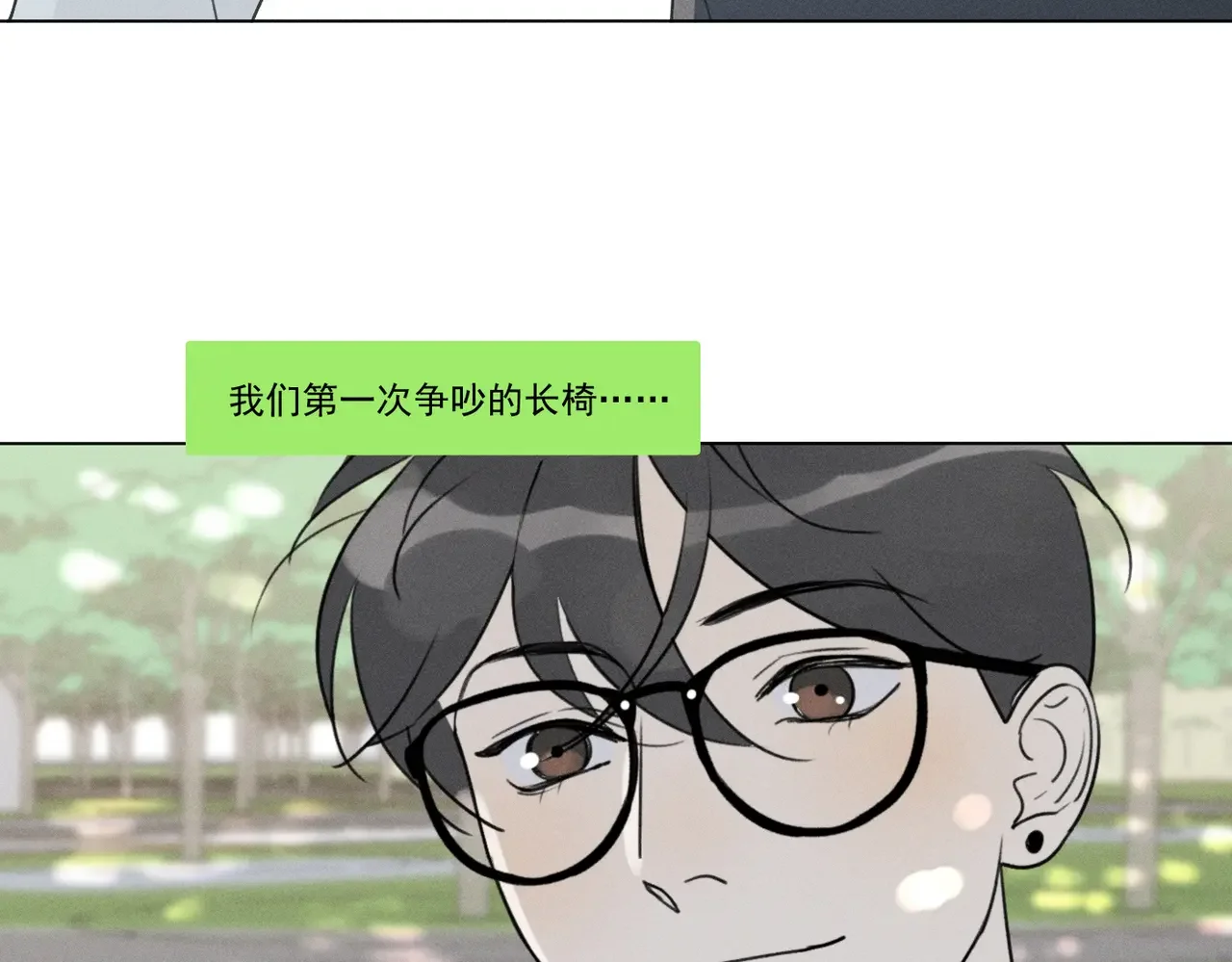 Here U Are 第137话 第72页