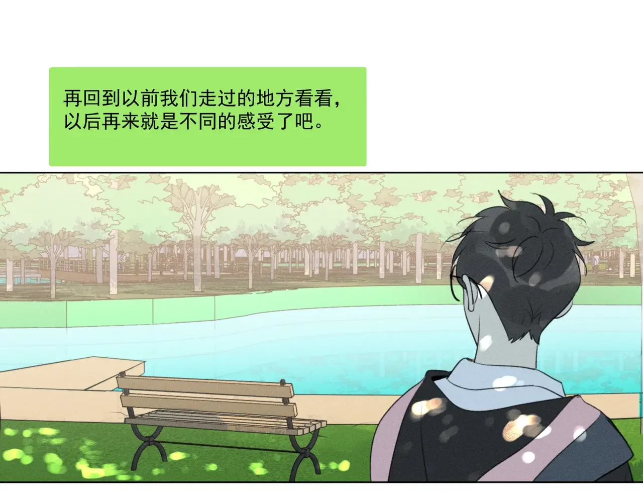 Here U Are 第137话 第70页