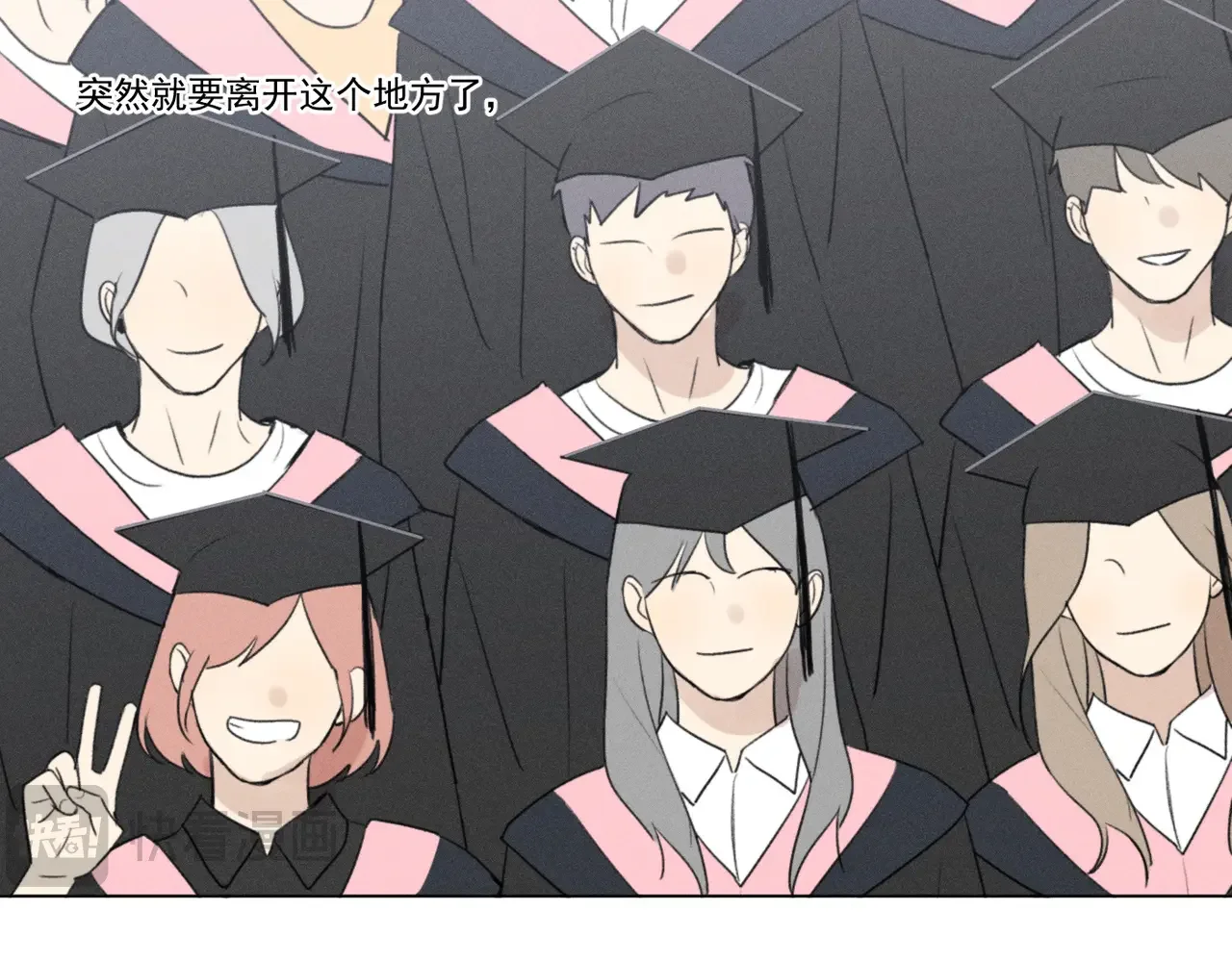 Here U Are 第137话 第56页