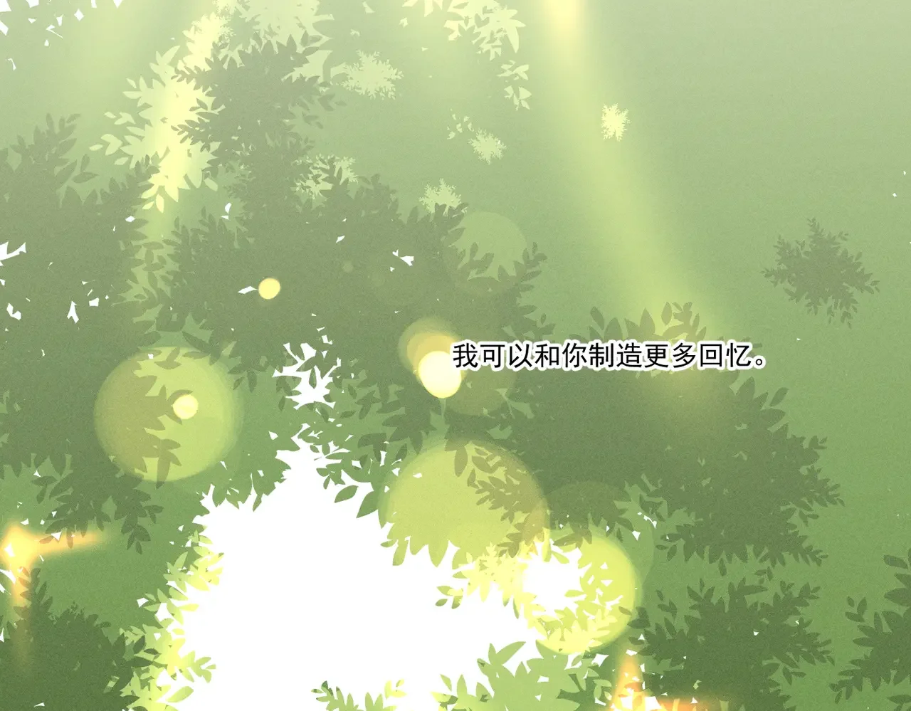 Here U Are 第137话 第109页