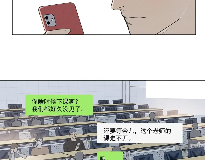 Here U Are 第137话 第23页