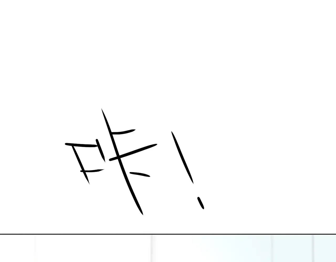 Here U Are 第137话 第54页