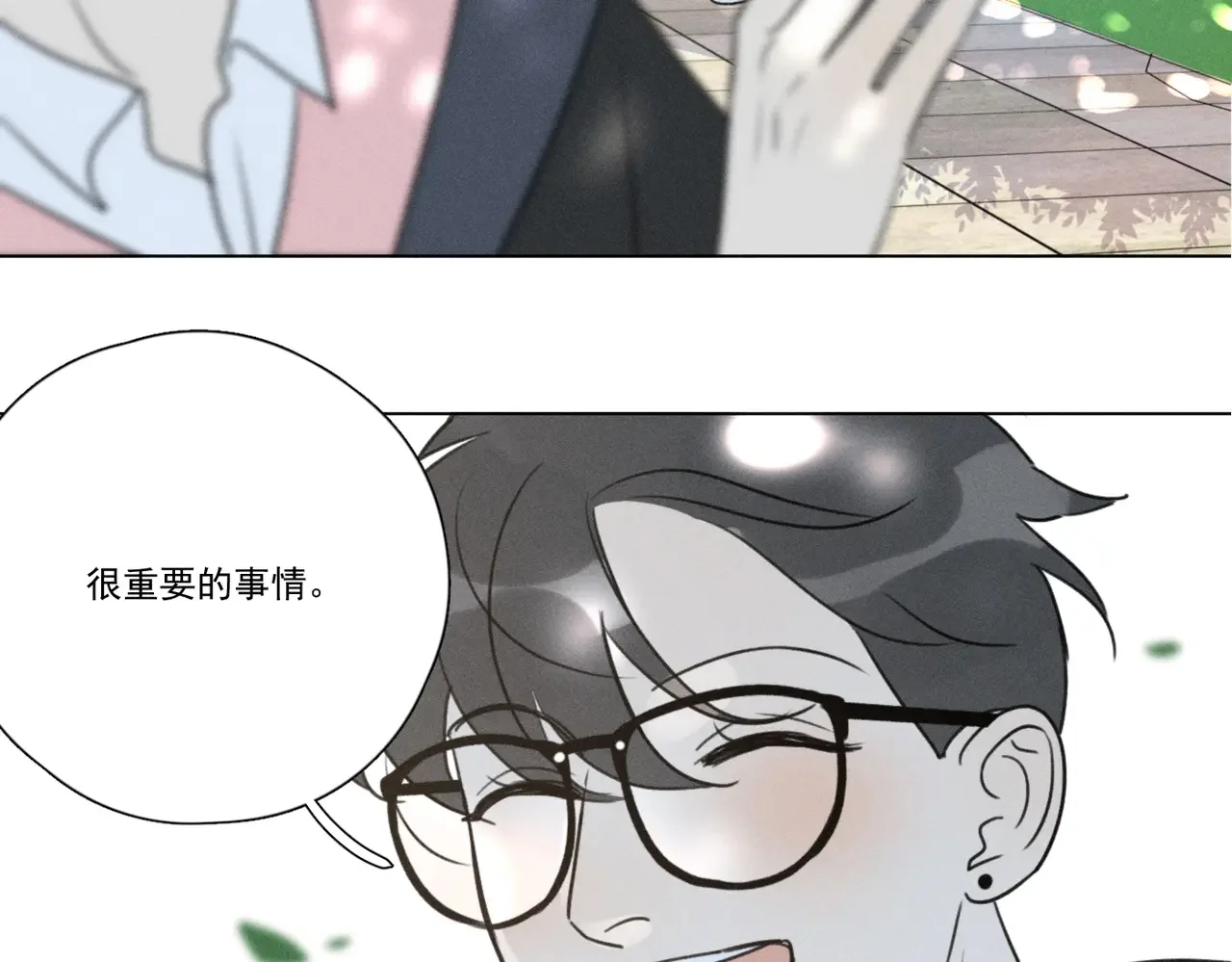 Here U Are 第137话 第66页
