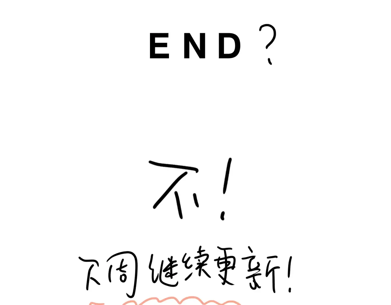 Here U Are 第137话 第111页