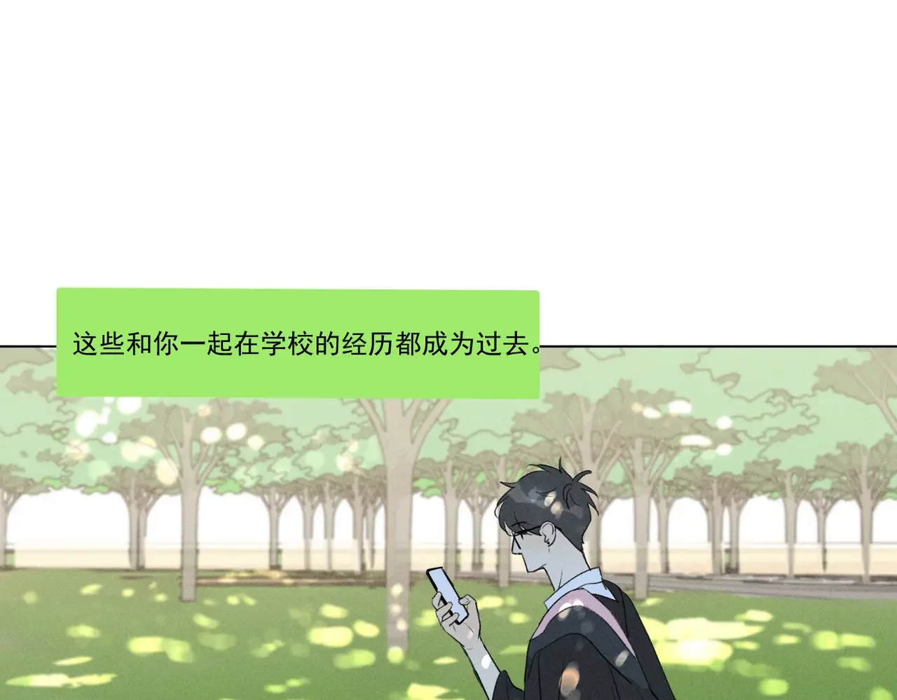 Here U Are 第137话 第81页