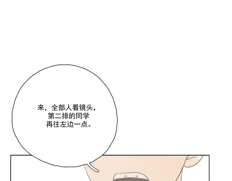 Here U Are 第137话 第49页