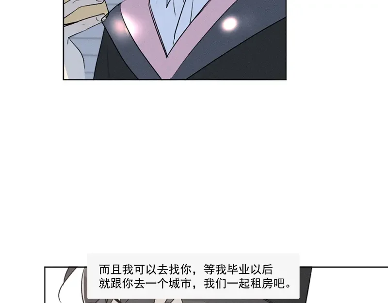 Here U Are 第137话 第32页