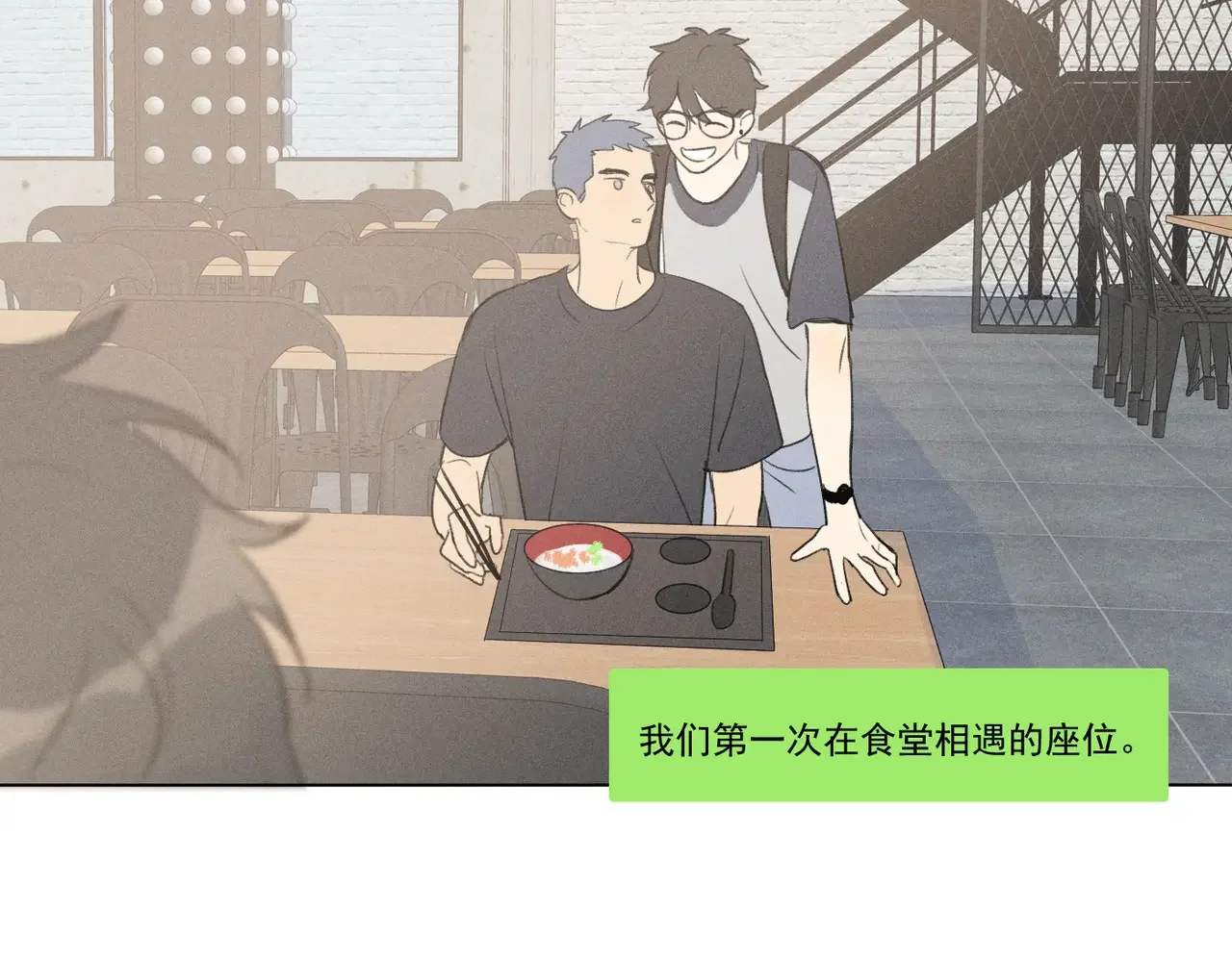 Here U Are 第137话 第75页