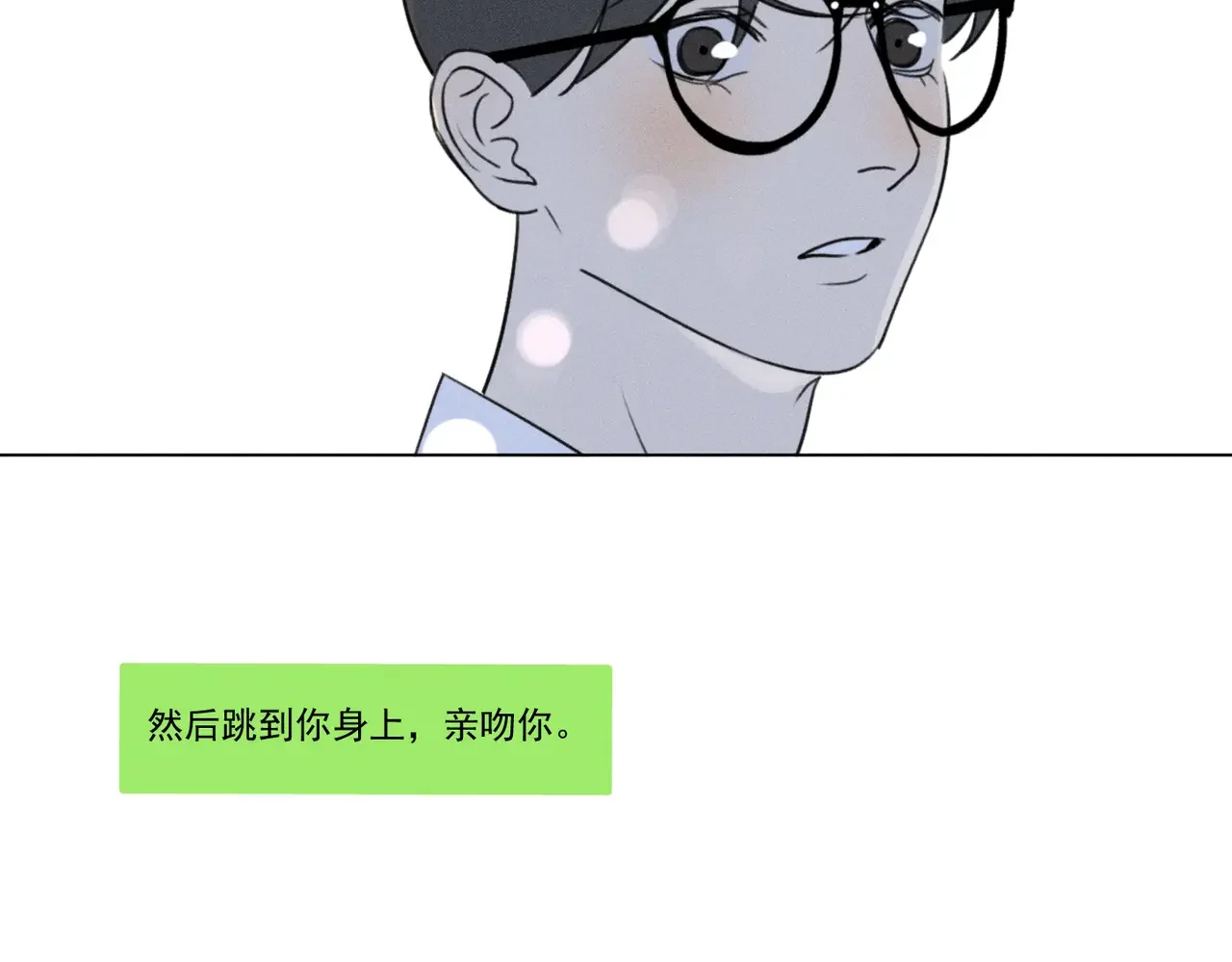 Here U Are 第137话 第88页