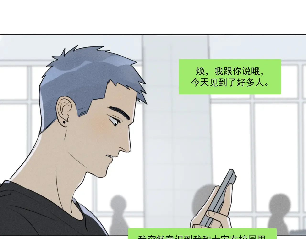 Here U Are 第137话 第62页