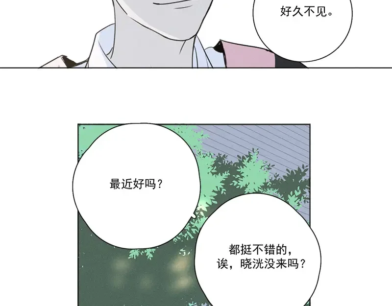Here U Are 第137话 第39页