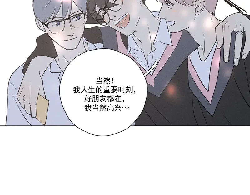 Here U Are 第137话 第46页