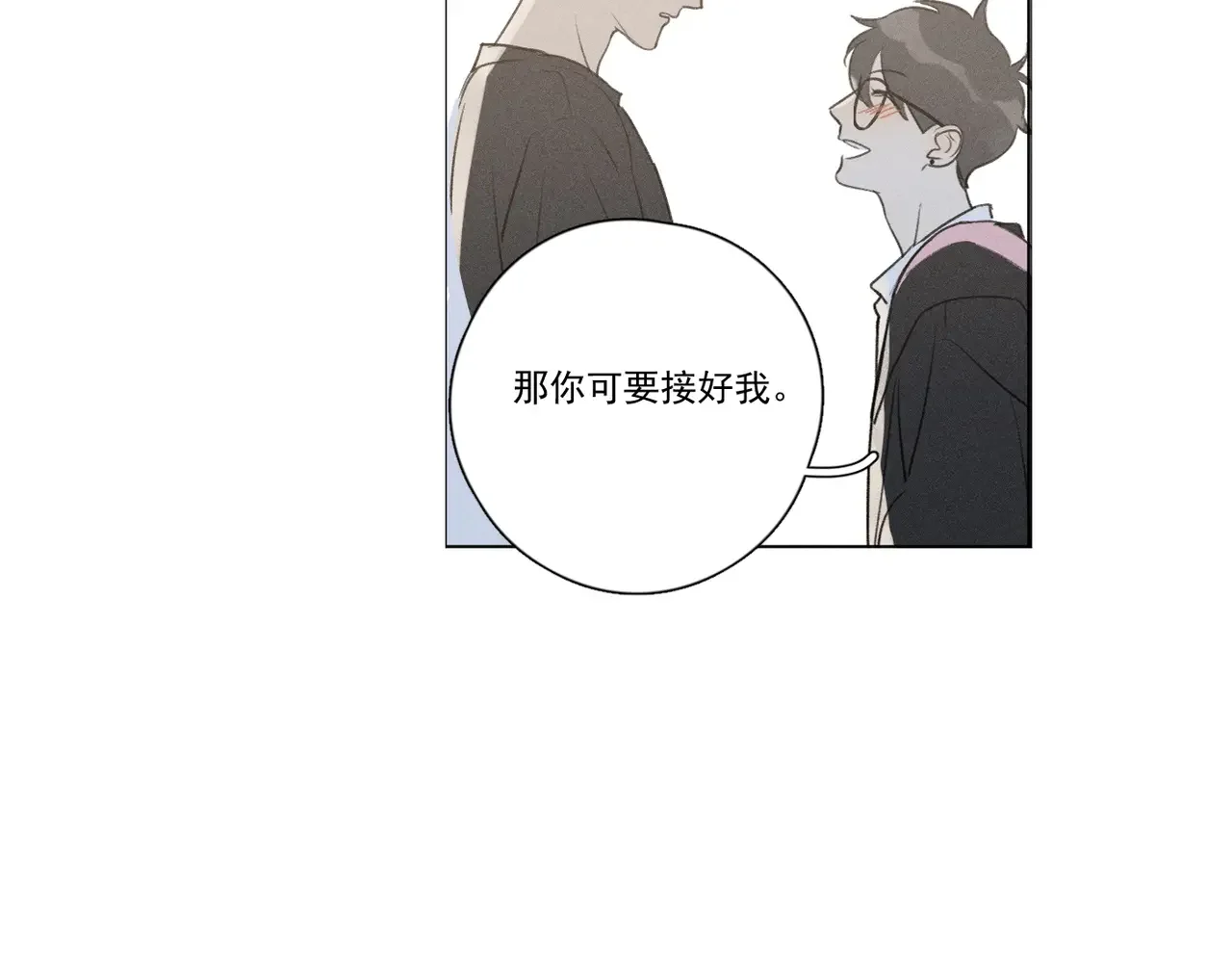 Here U Are 第137话 第102页