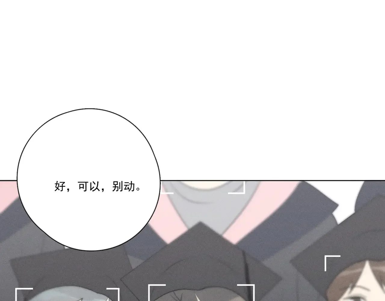 Here U Are 第137话 第52页