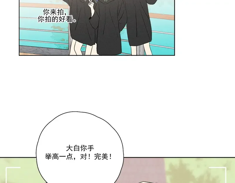 Here U Are 第137话 第11页